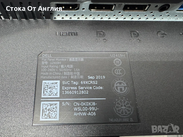 Монитор - Dell U2419H  Full HD (1920x1080) / M6, снимка 10 - Друга електроника - 53531145