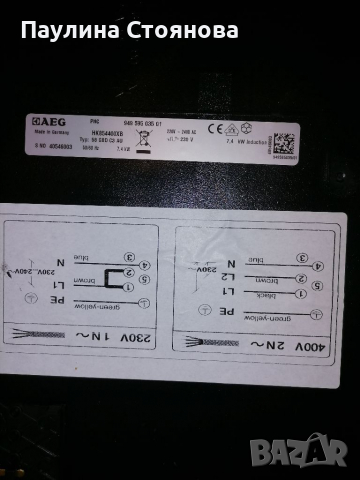 Индукционен котлон аег, снимка 5 - Котлони - 36390611