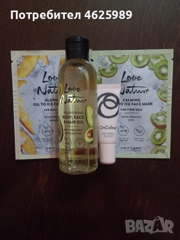 Комплект продукти за лице