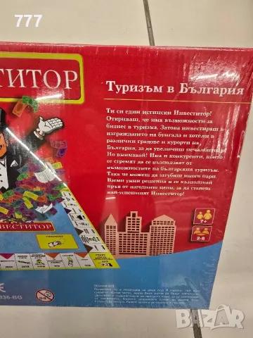 Детска игра Инвеститор, снимка 3 - Образователни игри - 48289693