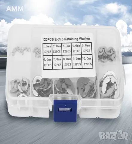 Комплект 120 броя Зегерки в Кутия.
