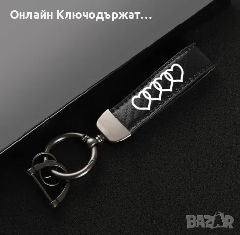 Кожен Ключодържател Audi, снимка 2 - Подаръци за рожден ден - 48547857
