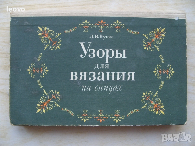 За ценители и колекционери. Уникални руски книги. Технически и художествени, снимка 8 - Специализирана литература - 52110532