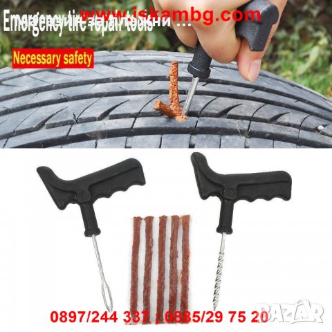 Комплекти за ремонт на гуми, снимка 7 - Аксесоари и консумативи - 28394446
