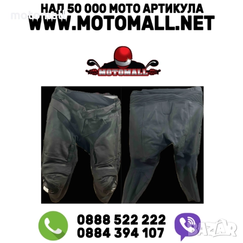 Кожени мото панталони Alpinestars 