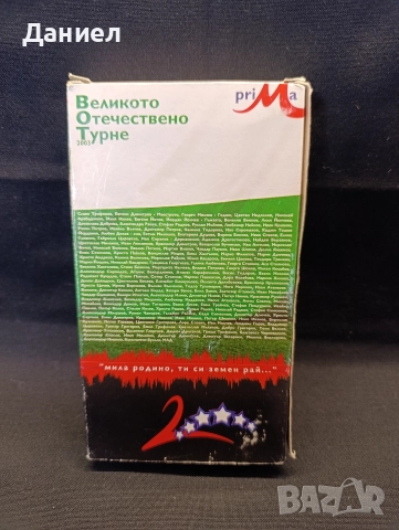 VHS Слави Трифонов , снимка 2 - Други жанрове - 52919258