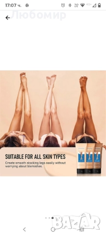 Грим за Крака, Водоустойчив, 150мл, Аерограф, снимка 6 - Козметика за тяло - 52187415