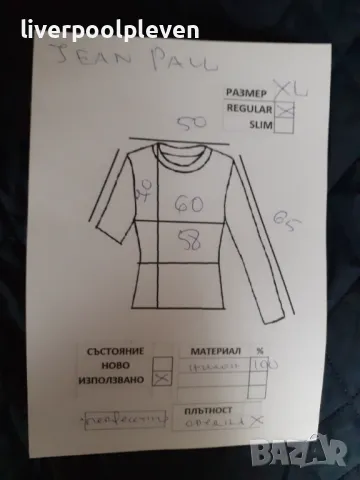 👉Jean Paul Original XL, снимка 9 - Якета - 49164124