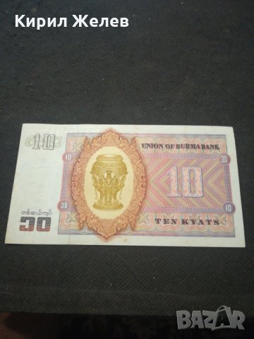 Банкнота Бурма - 13037, снимка 3 - Нумизматика и бонистика - 28131308