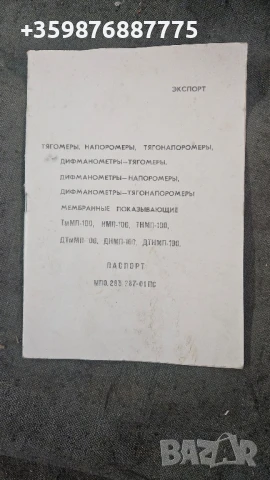 Гтд-5 Гтд-5м Ретро Руски Руско соц руска части Военни военна армия , снимка 4 - Антикварни и старинни предмети - 51426282