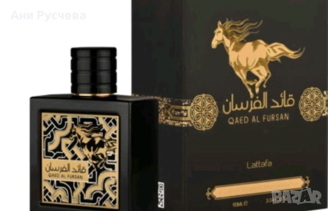 Предлагаме Арабски парфюми на едро , снимка 5 - Унисекс парфюми - 52573621