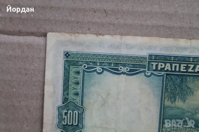 500 Драхма банкнота /1939-та година/, снимка 9 - Нумизматика и бонистика - 48309964