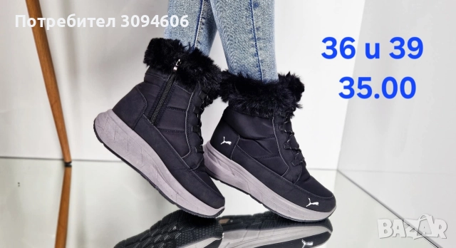 35.00 Намалени дамски с пух, снимка 4 - Маратонки - 52771205