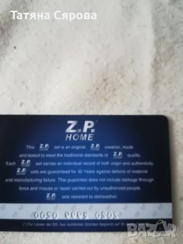 Комплект тенджери Цептер, снимка 5 - Съдове за готвене - 41972003