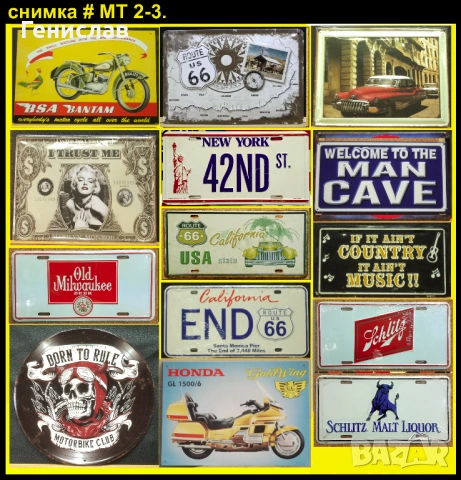 Метални и Емайлирани Табели #2, снимка 3 - Колекции - 53511657