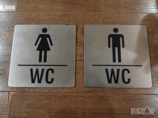 Комплект табелки за тоалетна 12 см / 12 см