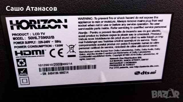HORIZON 50HL7590U/B с счупена матрица ,17IPS72 ,17MB170 ,PT500GT02-4-C-3 ,VES500QNDH-2D-N41 ,17WFM25, снимка 3 - Части и Платки - 39597419