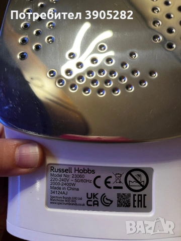 Ютия Russell Hobbs SupremeSteam Traditional 2400W, снимка 4 - Ютии - 53237492
