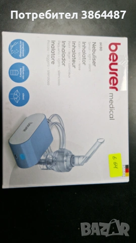 БОИРЕР КОМПРЕСОРЕН ИНХАЛАТОР модел IH 60