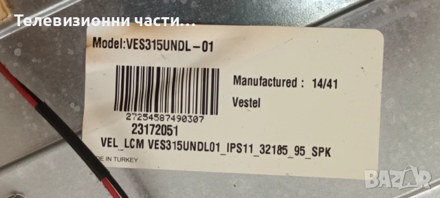 Finlux 32FLYR160DC-FHD със счупен екран VES315UNDL-01/17MB95M 210114R3a/17IPS11 300413-R4/6870C-0438, снимка 5 - Части и Платки - 53339098