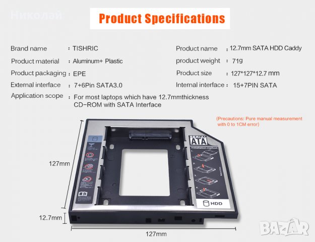 Caddy 12.7 мм. 2.5'' SSD HDD Преходник Кади , адаптер за хард диск лаптоп , снимка 2 - Захранвания и кутии - 27980124