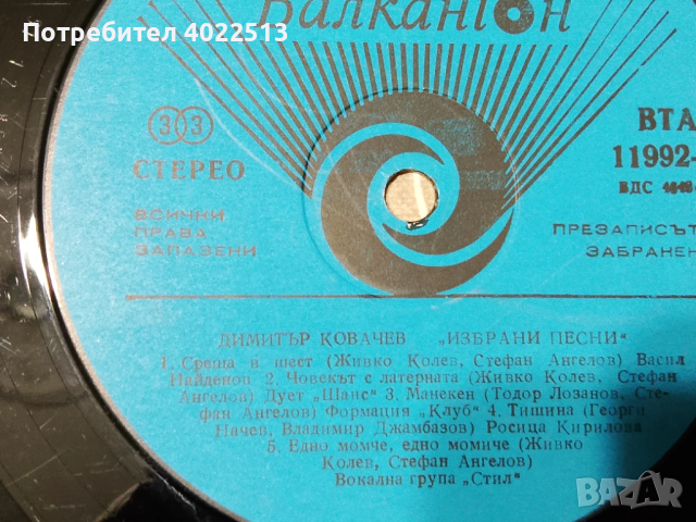 Продава, снимка 3 - Антикварни и старинни предмети - 53472602