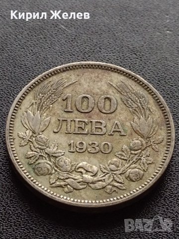 Сребърна монета 100 лева 1930г. Борис трети Цар на Българите рядка за КОЛЕКЦИЯ 38147, снимка 7 - Нумизматика и бонистика - 40763907