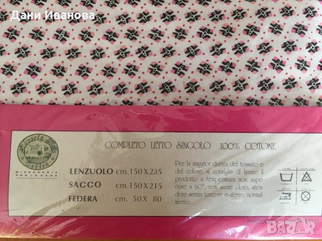 2 бр. СПАЛНИ КОМПЛЕКТИ ЗА ЕДИНИЧНО ЛЕГЛО - СИН и РОЗОВ, снимка 8 - Спално бельо - 35027625