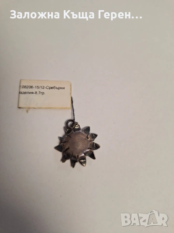 Сребърна висулка 8,7гр., снимка 3 - Колиета, медальони, синджири - 53340575