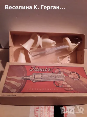 Чинии,чаша , поднос и шприц, снимка 5 - Чинии - 49112260