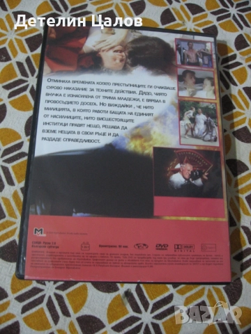 3 филма DVD дискове екшъни, снимка 6 - DVD филми - 52916996