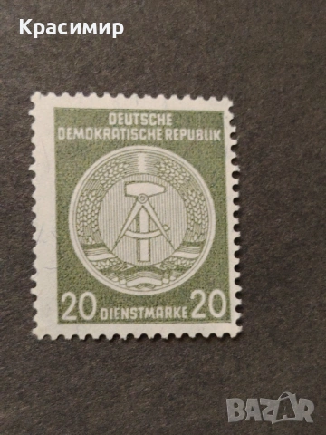 Germany DDR 20 PF. 