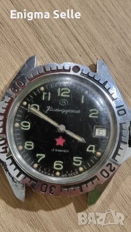 Часовник Восток Командирски СССР