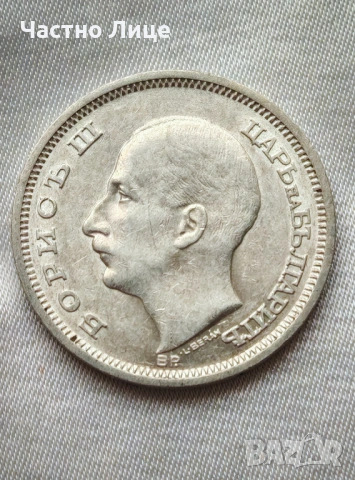 AU58+ ТОП КАЧЕСТВО! Сребърна Българска Монета 50 Лева 1930 г, снимка 2 - Нумизматика и бонистика - 53324088