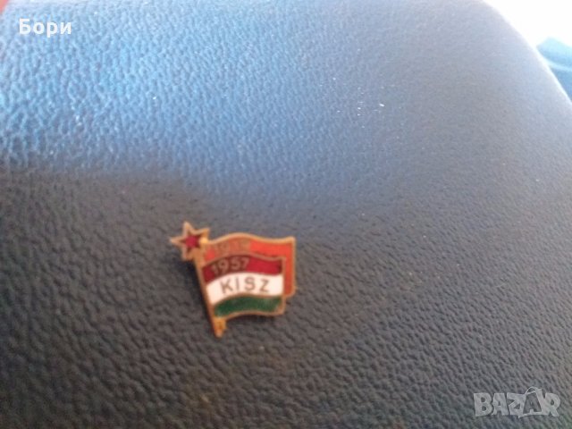 Унгарска значка KISZ 1919-1957, снимка 4 - Колекции - 27879502