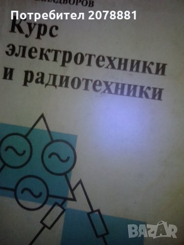 Техническа литература 1 лв бр, снимка 4 - Специализирана литература - 28377871