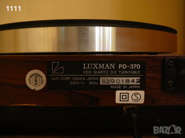 LUXMAN PD-370 ЗАЛЕПВА ПЛОЧАТА С ВАКОМ НА ПЛОТЕРА, снимка 14 - Ресийвъри, усилватели, смесителни пултове - 37033173