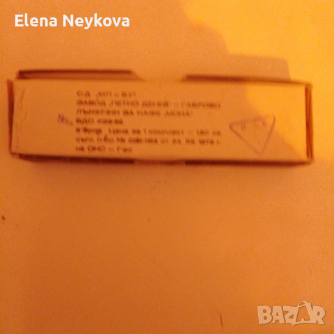 Български малки лъжички 6 броя