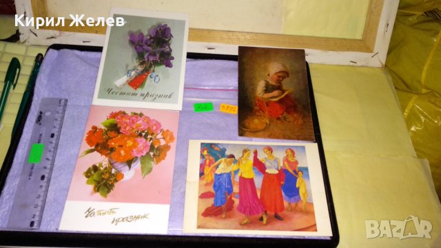 ЛОТ 4 СТАРИ ПОЩЕНСКИ КАРТИЧКИ БЪЛГАРИЯ СССР ГЕРМАНИЯ 1ви МАРТ ФЛОРАЛНИ и ИЗОБРАЗИТЕЛНО ИЗКУСТВО 5892