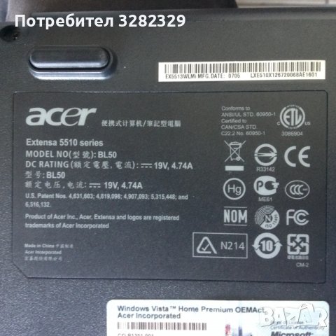 Acer Extensa 5510 BL50 , снимка 6 - Части за лаптопи - 37234633