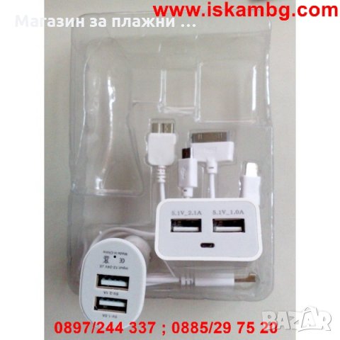 Универсално Зарядно 3 в 1 – 5V/2.1A с Lightning iPhone Кабел, снимка 2 - USB кабели - 26797761