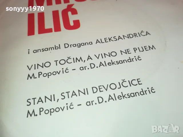 MIROLAV ILIC-MADE IN YUGOSLAVIA 2410241726, снимка 9 - Грамофонни плочи - 47706315