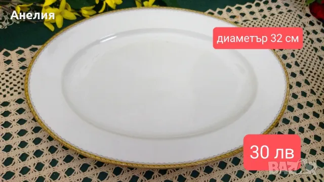 Essenbach Bavaria за сервиране , снимка 5 - Чинии - 49786437