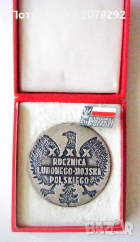 Плакет и значка-Народна армия на Полша