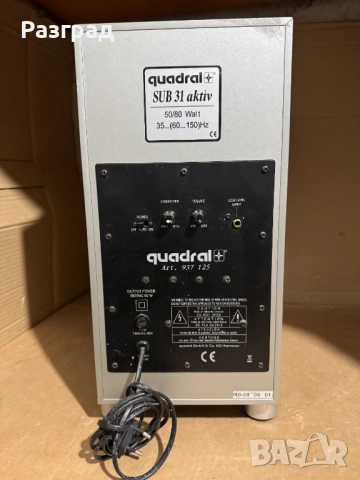 Активен субуфер  Quadral SUB 31 Aktiv , снимка 4 - Тонколони - 52185733
