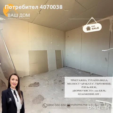 триетажна вила, снимка 7 - Вили - 48889895