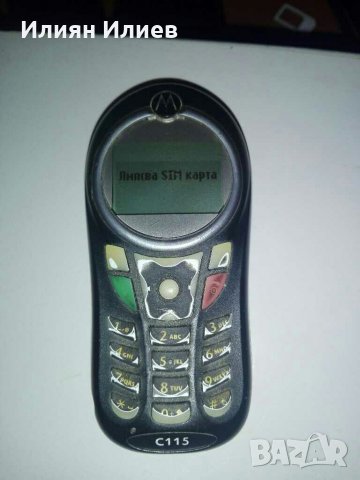 Motorola C115 син екран, снимка 2 - Motorola - 28947174