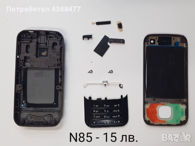 Панели за Nokia C3, C3-01, C6, E5, E6, E66, E71, E72, E75, N78, N85, N95, N95 8GB, N96, N97,N97 mini, снимка 11 - Оригинални батерии - 51168980