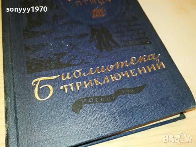 А.РИБАКОВ-РУСКА КНИГА 2403231201, снимка 6 - Други - 40119022