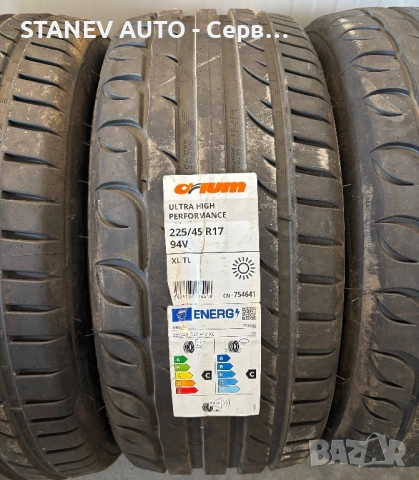 225/45/17 Orium ☀️ЧИСТО НОВИ ЛЕТНИ ГУМИ☀️, снимка 3 - Гуми и джанти - 53524057